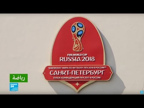 انطلاق مباريات كأس العالم في روسيا