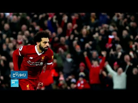 شاهد حذاء محمد صلاح الرياضي يتحول إلى تحفة أثرية في المتحف البريطاني