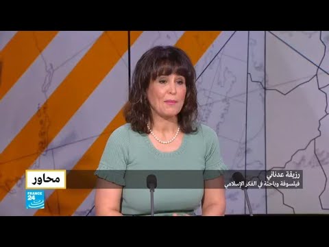 شاهد رزيقة عدناني تتناول الجدل في تعطيل أحكام آيات قرآنية