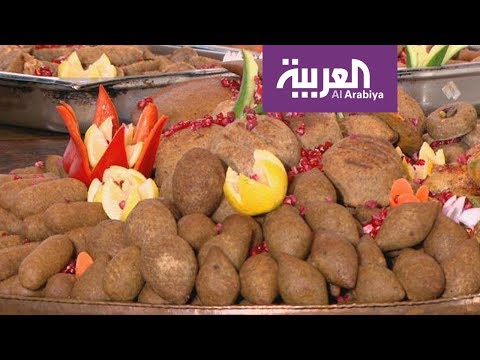 شاهد فوائد وعيوب طبق الكبّة المشهور