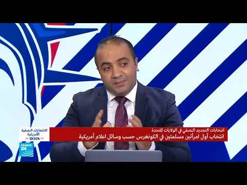 شاهد امرأتان أميركيتان تدخلان الكونغرس للمرة الأول مرة