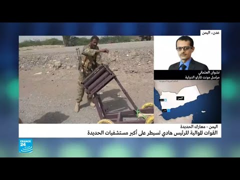 شاهد المواقع التي سيطرت عليها القوات المدعومة من التحالف العربي في الحُديدة