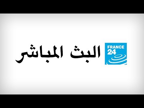 شاهد بث مباشر لخطاب الرئيس ماكرون بعد احتجاجات السترات الصفراء