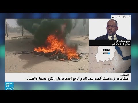 شاهد السودان تتهم الموساد الإسرائيلي بالتورط في الاحتجاجات