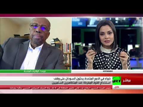 شاهد  مطالب بوقف العنف ضد متظاهري السودان