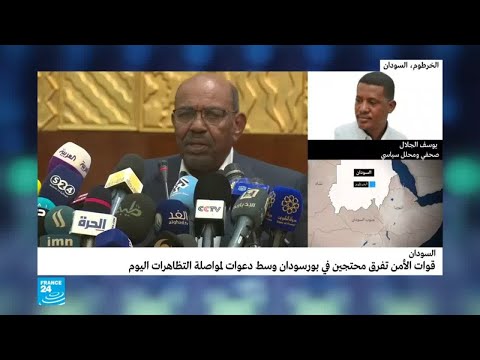 شاهد الاحتجاجات في السودان أكبر تهديد يُواجه البشير حتى الآن