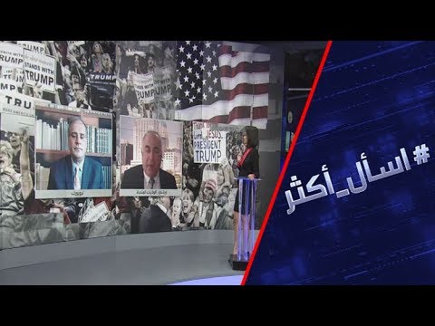 شاهد  الرئيس ترامب يُهدد بإعلان حالة الطوارئ