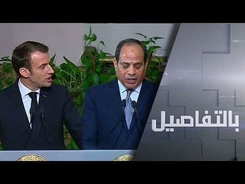 شاهد الرئيس السيسي ونظيره الفرنسي يُعلنان أنهما اتفقا على رؤى بشأن مُكافحة التطرف