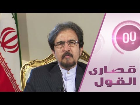 شاهد وزير خارجية إيران يوضح حقيقة الخلافات مع روسيا