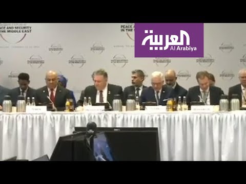 شاهد مؤتمر وارسو يهاجم إيران ويدعم صفقة القرن