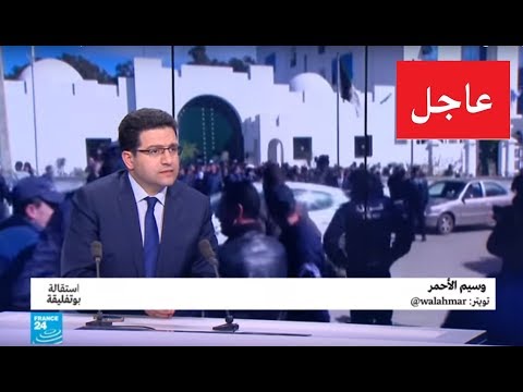 المجلس الدستوري في الجزائر يثبت شغور منصب الرئيس بعد استقالة بوتفليقة