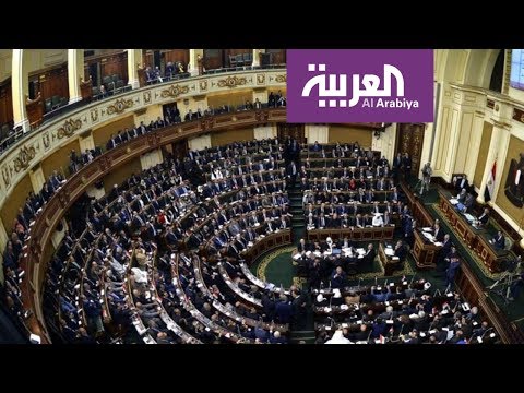 النواب المصري يحسم الجدل بشأن التعديلات الدستورية