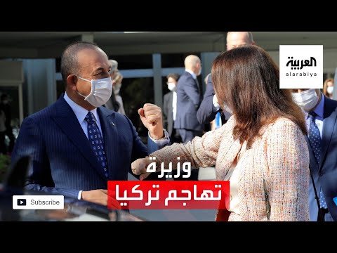 شاهد وزيرة خارجية السويد تشن هجومًا حادًا على تركيا من قلب العاصمة أنقرة