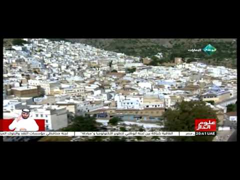 شاهد الإمارات الأولى عربيًا من حيث الاستثمار في المغرب