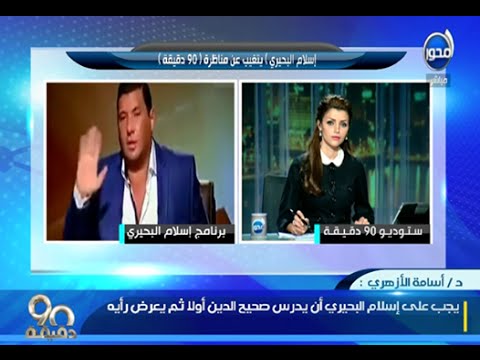 فيديو إسلام البحيري يؤكد قدرته على مناظرة شيوخ الأزهر