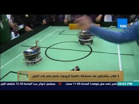 شاهد أول مباراة كرة قدم بين الروبوت 5 طلاب