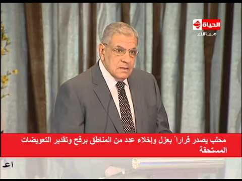 شاهد محلب يصدر قرارًا بعزل و إخلاء مناطق في رفح