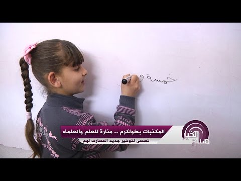 شاهد جمعية قاقون مؤسسة في حاجة إلى الدعم