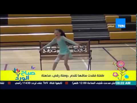 شاهد طفلة تدهش الجمهور بحركات بهلوانية