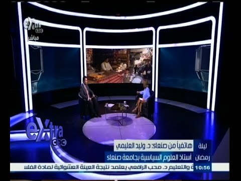 فيديو مظاهر احتفالات اليمنيين برمضان محدودة