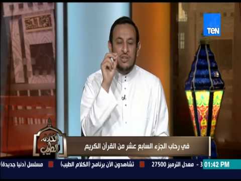 بالفيديو داعية إسلامي يشرح قصة ابتلاء النبي أيوب