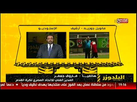 جوزيه يعرب عن استعداده لتدريب منتخب مصر