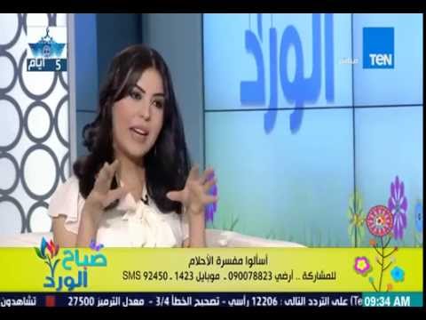 شاهد شيماء صلاح تفسر أحلام الجمهور